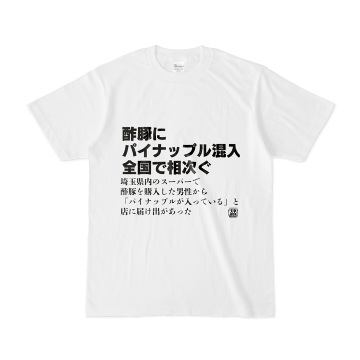 Tシャツ - S - 白