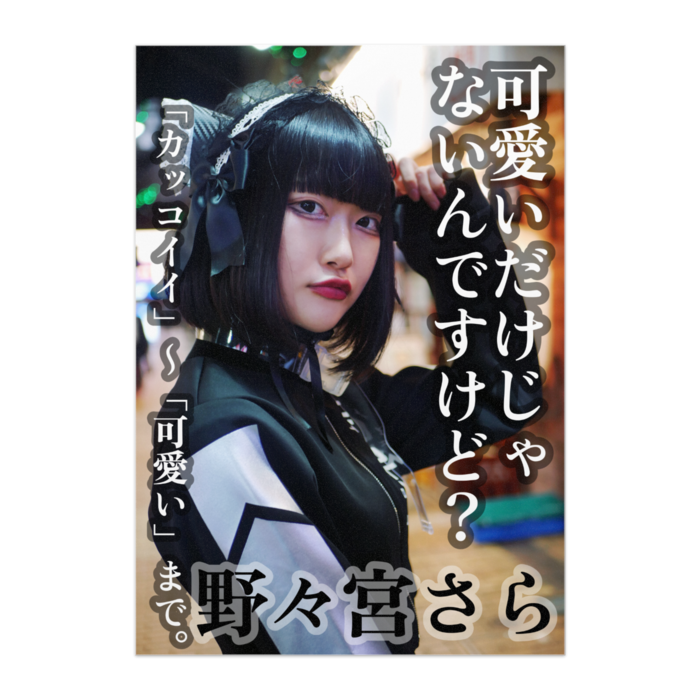 ポスター - A1