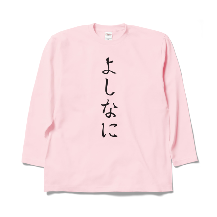 ロングスリーブTシャツ - XL - ライトピンク