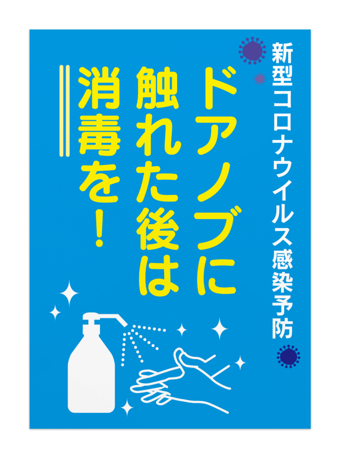 ポスター - A1