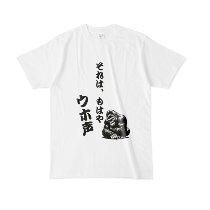ウホ②Lサイズ