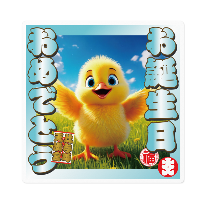 ステッカー - 100 x 100 (mm)