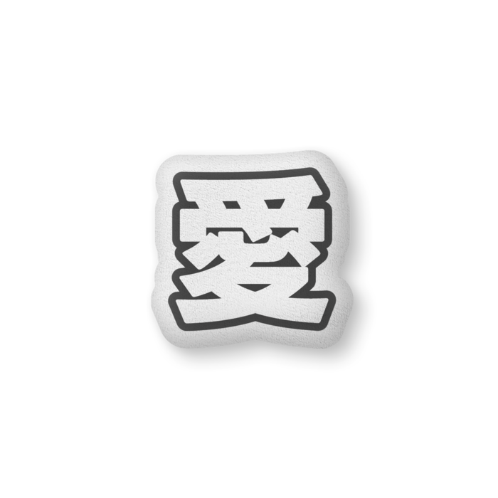 ふかふかクッション - 中（H36×W56cm） - 片面