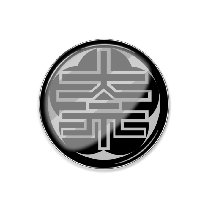 奈槻組代紋ピンバッジ（銀）