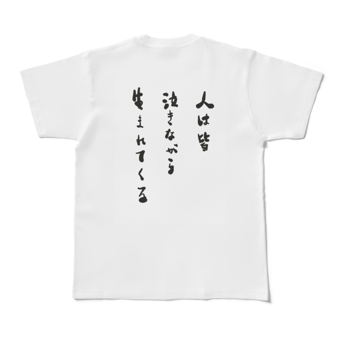 Tシャツ - M - 白