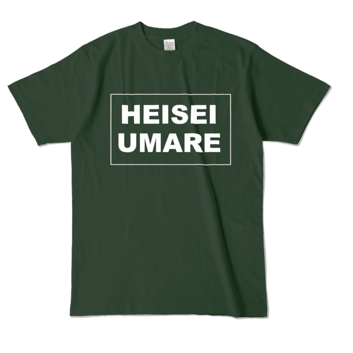 カラーTシャツ - L - フォレスト (濃色)