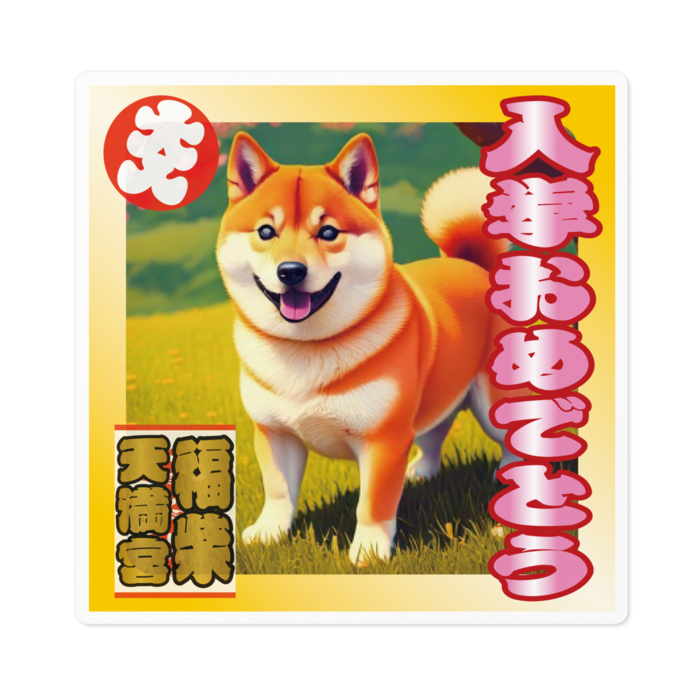 ステッカー - 100 x 100 (mm)