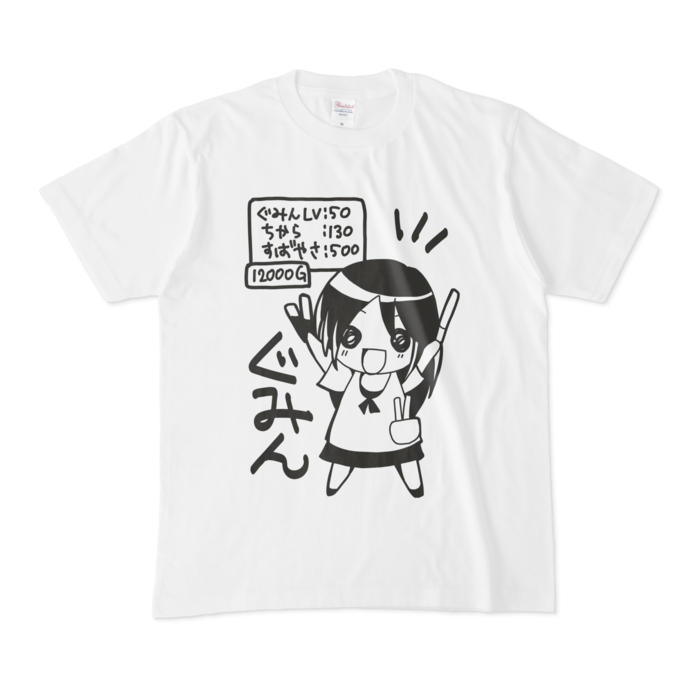 ぐみんLv50　 M 