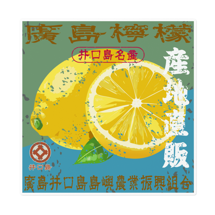 ステッカー - 160 x 160 (mm)