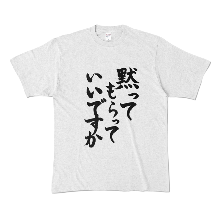 カラーTシャツ - XL - アッシュ (淡色)