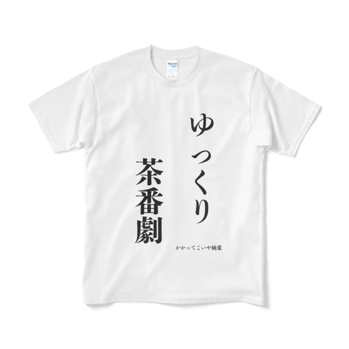 Tシャツ（短納期） - M - ホワイト