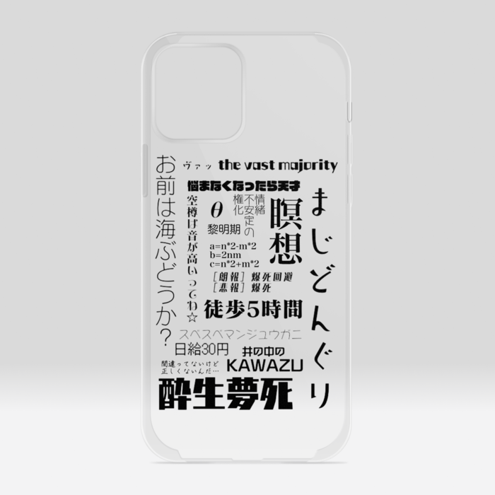 クリアiPhoneケース - iPhone12 / 12 Pro
