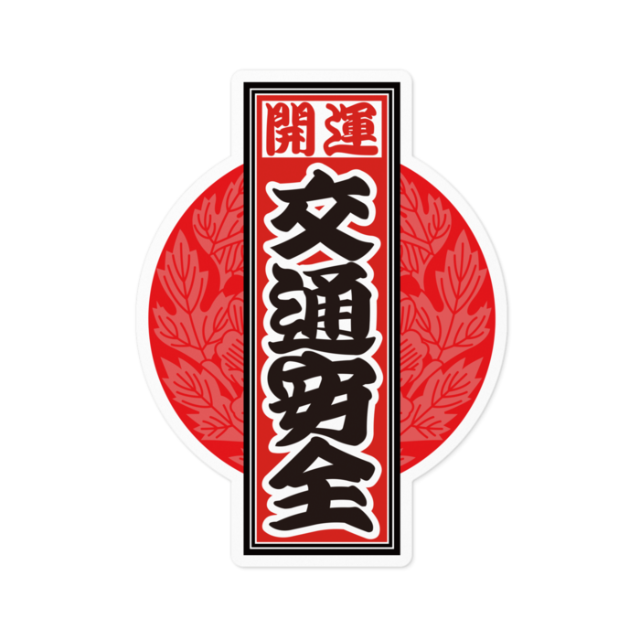 ステッカー - 100 x 100 (mm)