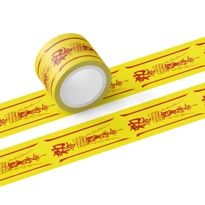 キョンシーのお札テープ 霊幻堂 Booth支店 Booth