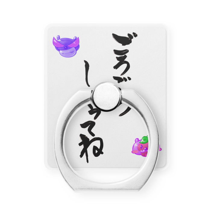 スマホリング
