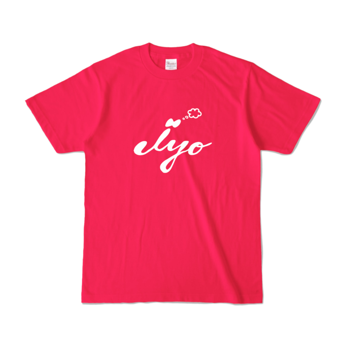 カラーTシャツ - S - ホットピンク (濃色)