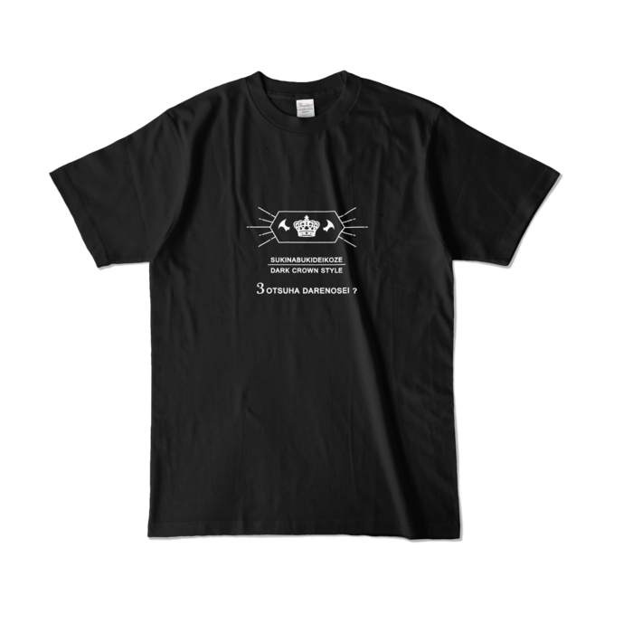 カラーTシャツ - L - ブラック (濃色)