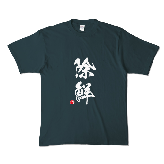 カラーTシャツ - XL - デニム (濃色)