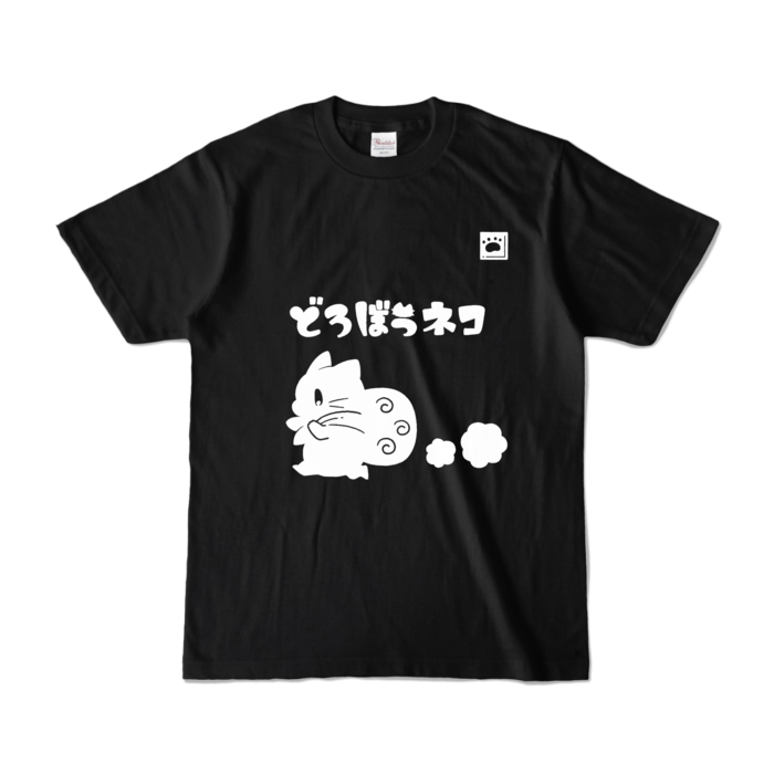 カラーTシャツ - S - ブラック (濃色)
