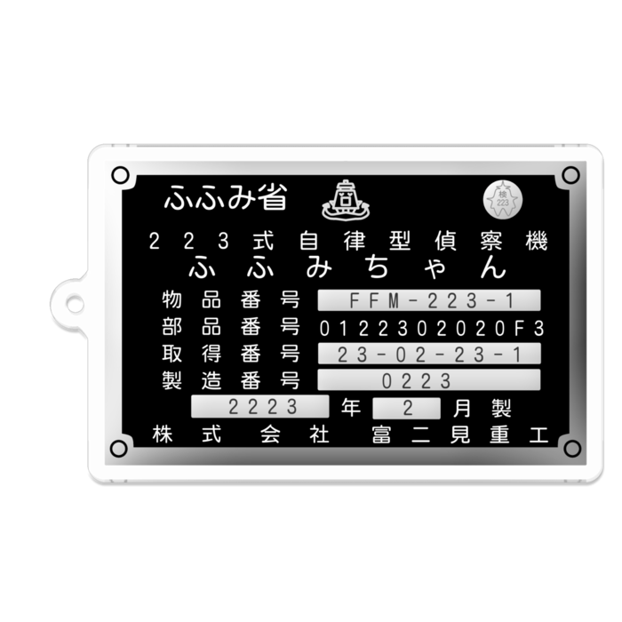 アクリルキーホルダー - 70 x 70 (mm)