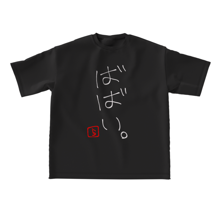 ビッグシルエットTシャツ - L - 正面