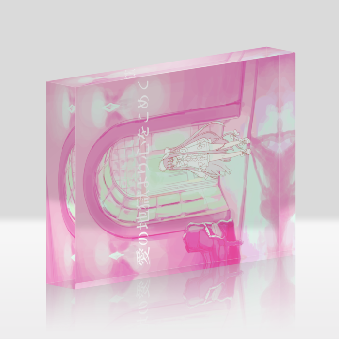 アクリルブロック - 148x100mm