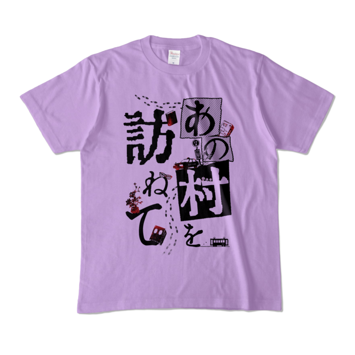 紫 - M -