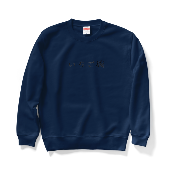 スウェット - M - ネイビー