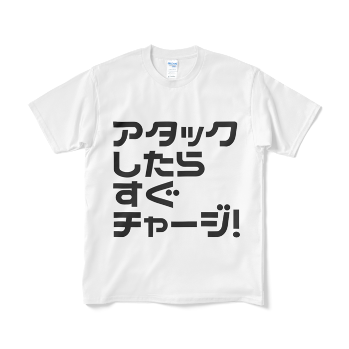 Tシャツ(短納期) - M - ホワイト
