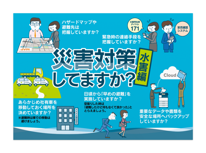 ポスター - B1