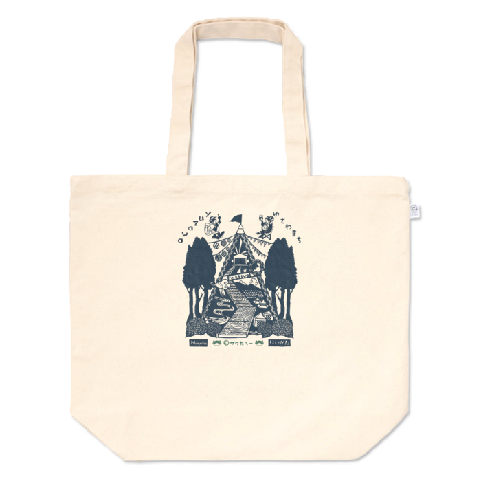 トートバッグ - L - プリント面積中