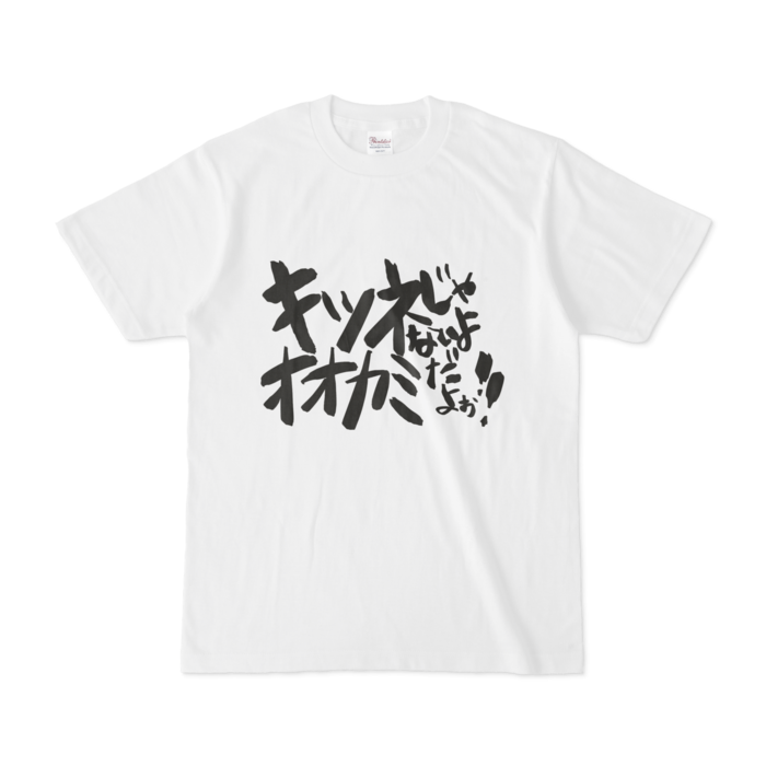 Tシャツ - S - 白