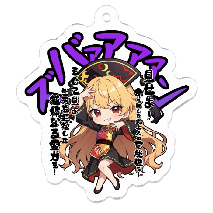 アクリルキーホルダー - 50 x 50 (mm)