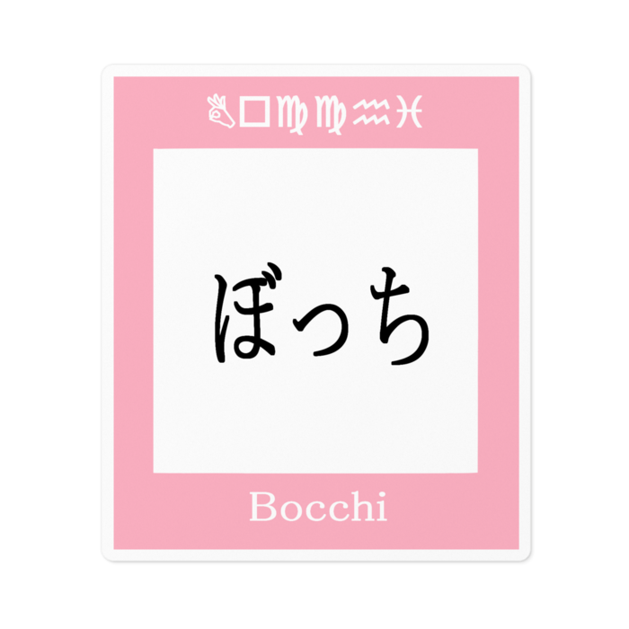 ステッカー - 100 x 100 (mm)
