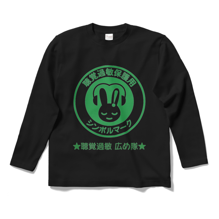 ロングスリーブTシャツ - S - ブラック