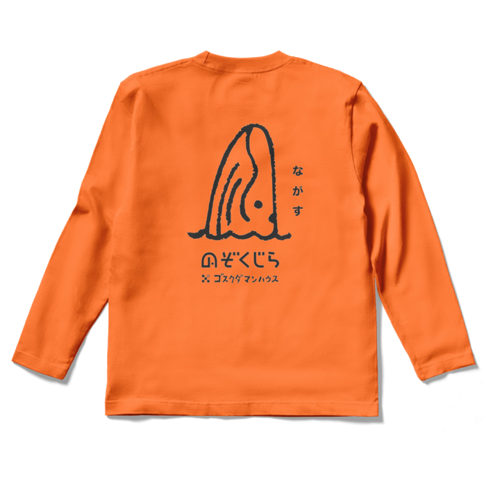 ロングスリーブTシャツ - S - オレンジ