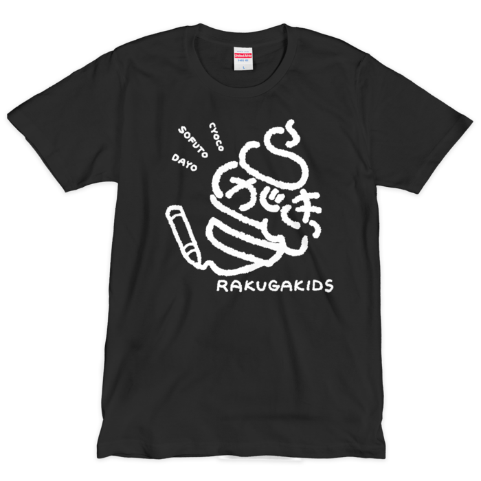 Tシャツ（シルクスクリーン印刷） - L - ブラック