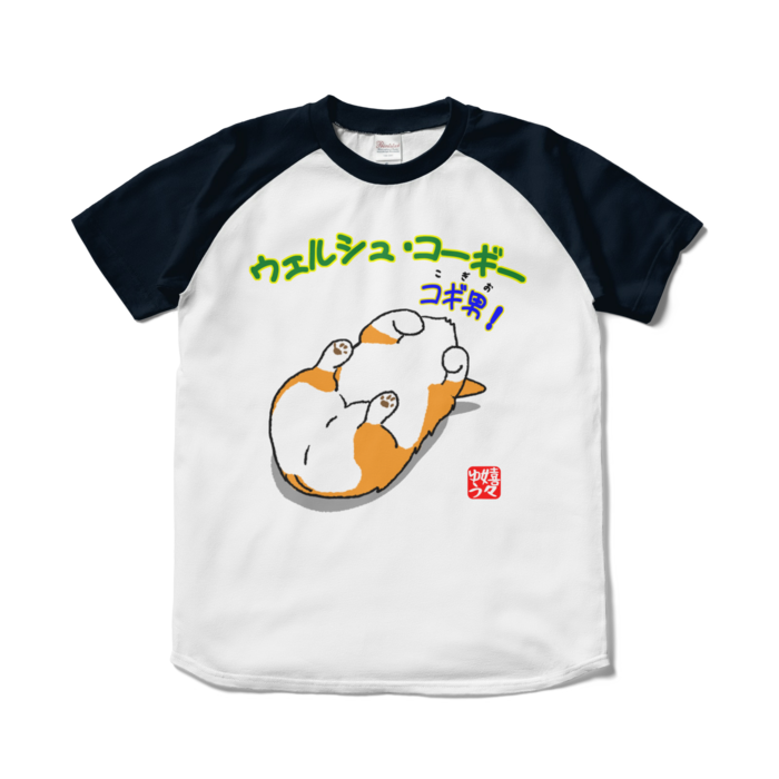 ラグランTシャツ - S - 正面(2)
