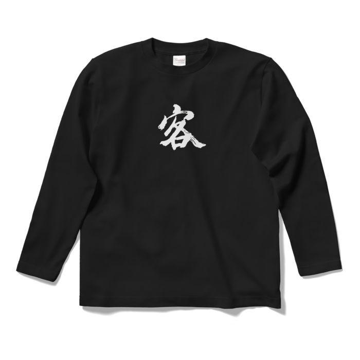 ロングスリーブTシャツ - S - ブラック