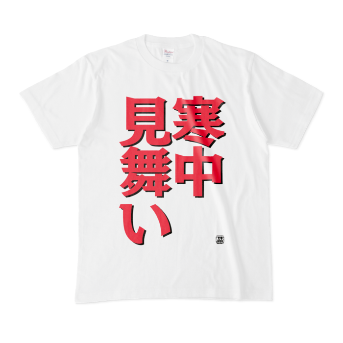 Tシャツ - M - 白