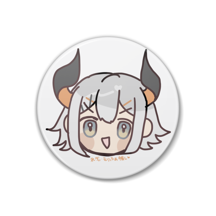 れゔぃ