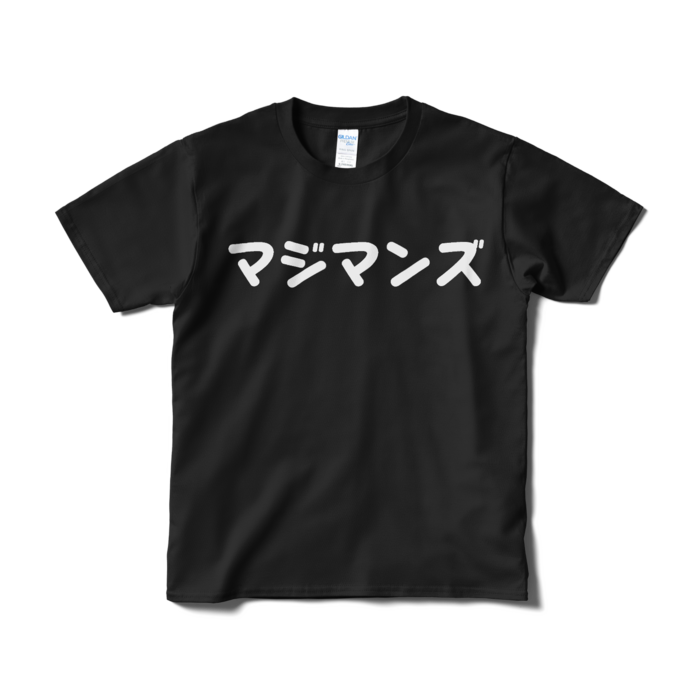 Tシャツ(短納期) - S - ブラック