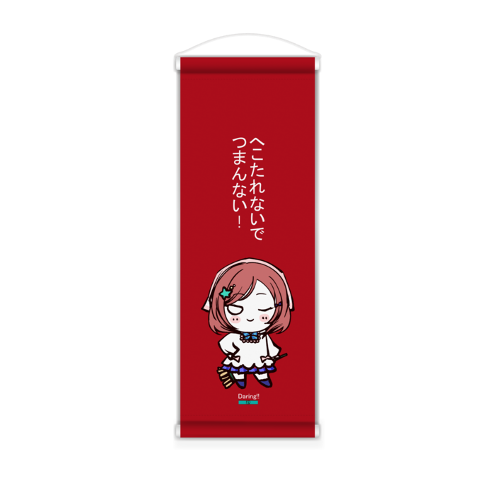 ミニタペストリー - 182x515(mm)