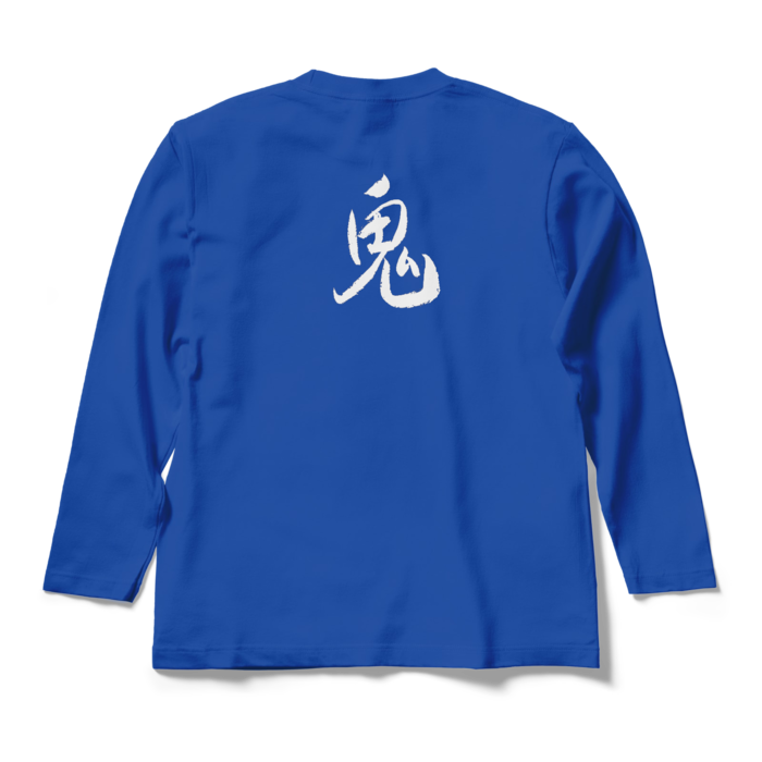 ロングスリーブTシャツ - M - ロイヤルブルー