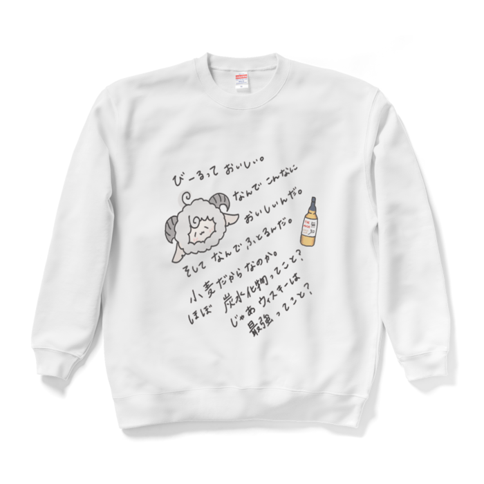 スウェット - XL - ホワイト