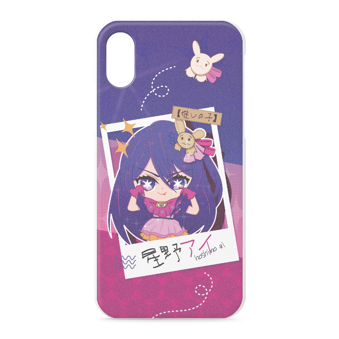 星野 アイ iPhoneケース - iPhone XS / X - 正面印刷のみ