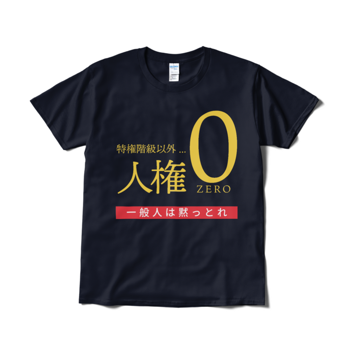 Tシャツ（短納期） - L - ネイビー