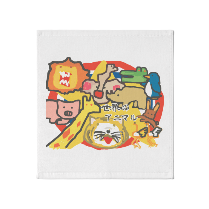 タオル - 大
