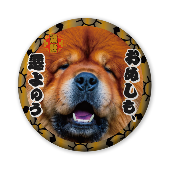 缶バッジ（バリュー） - 56mm