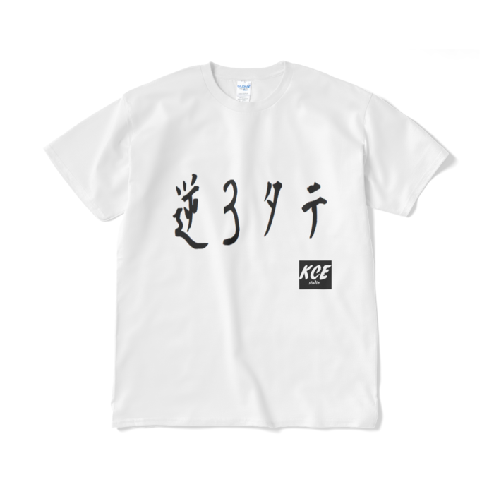 Tシャツ（短納期） - XL - ホワイト
